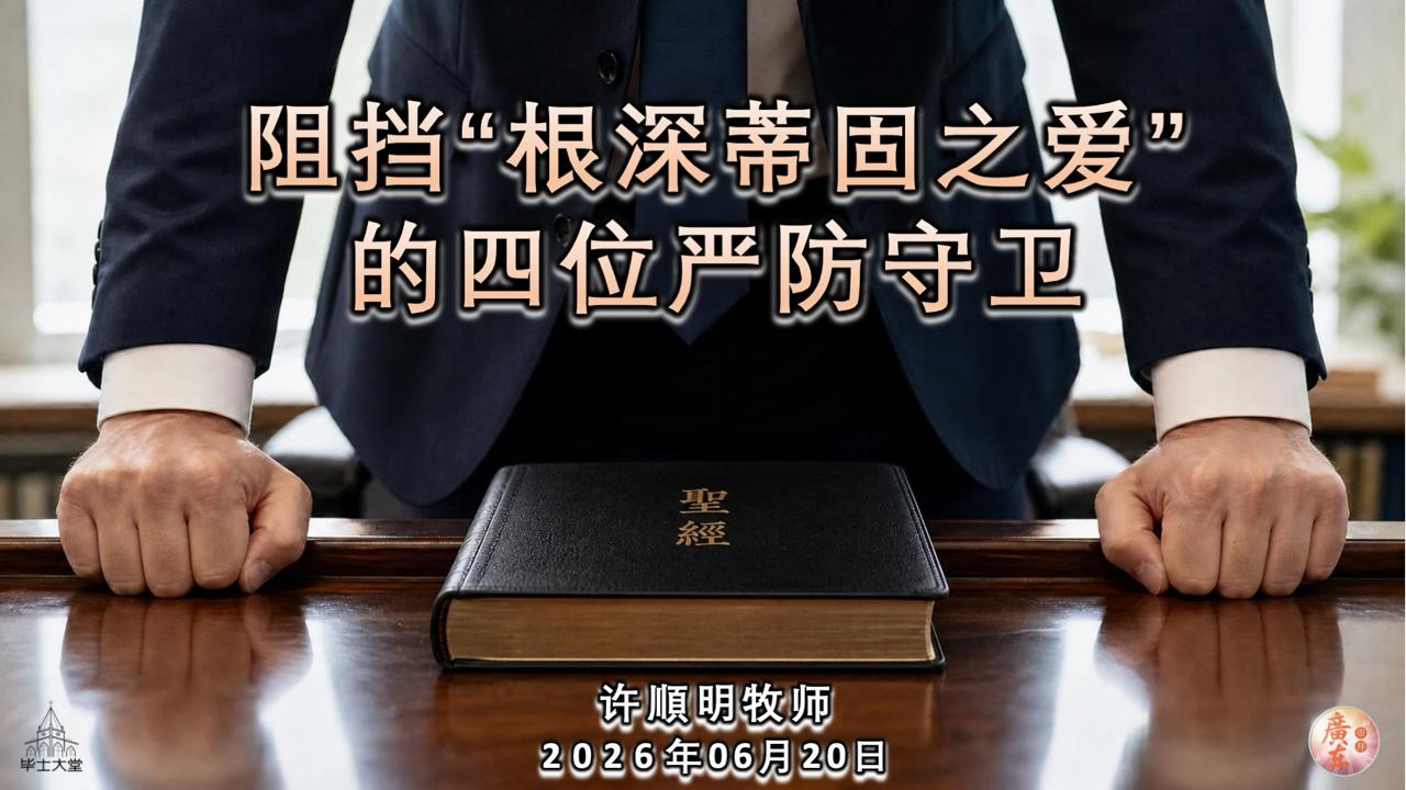 speaker slide